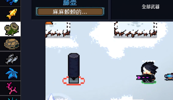 元气骑士藤壶配件有什么作用