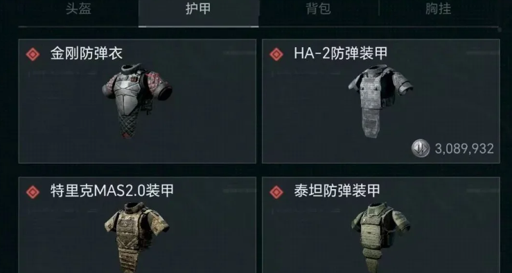 三角洲行动六甲哪个好