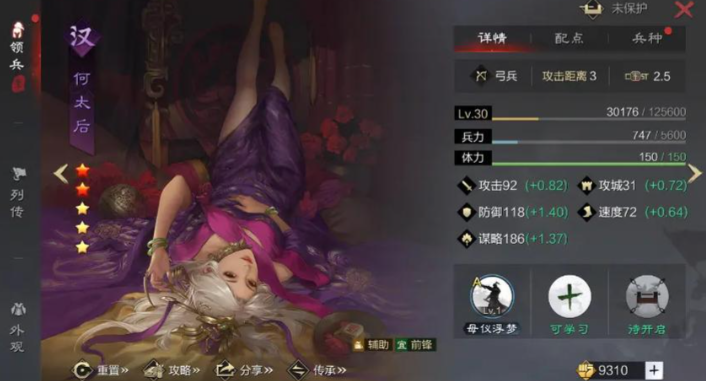 率土之滨何太后适合什么位置 率土之滨何太后适合什么位置