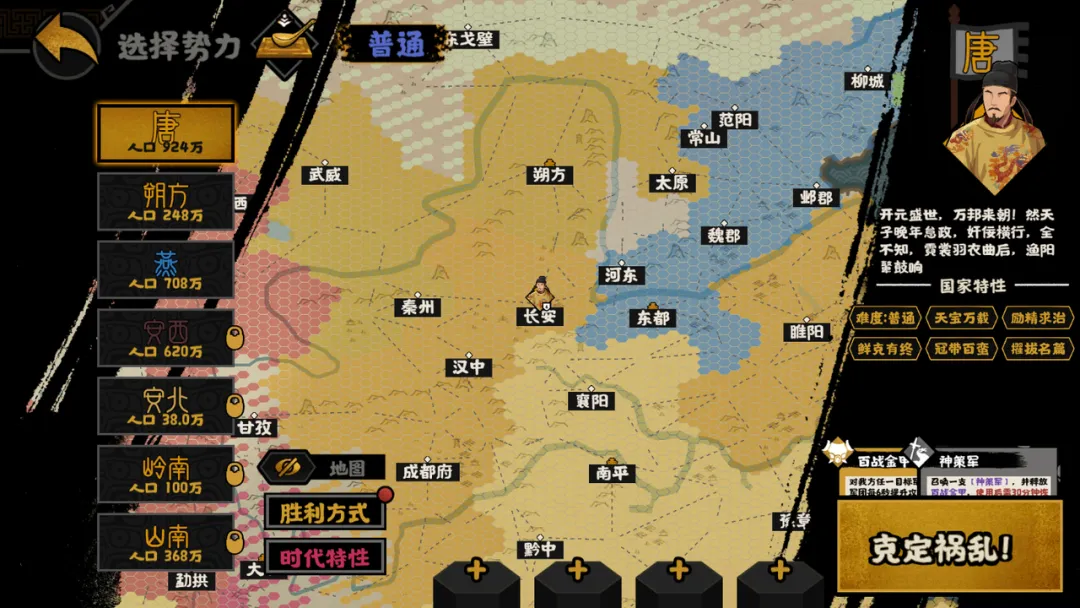 无悔华夏安史之乱中李隆基势力怎么样