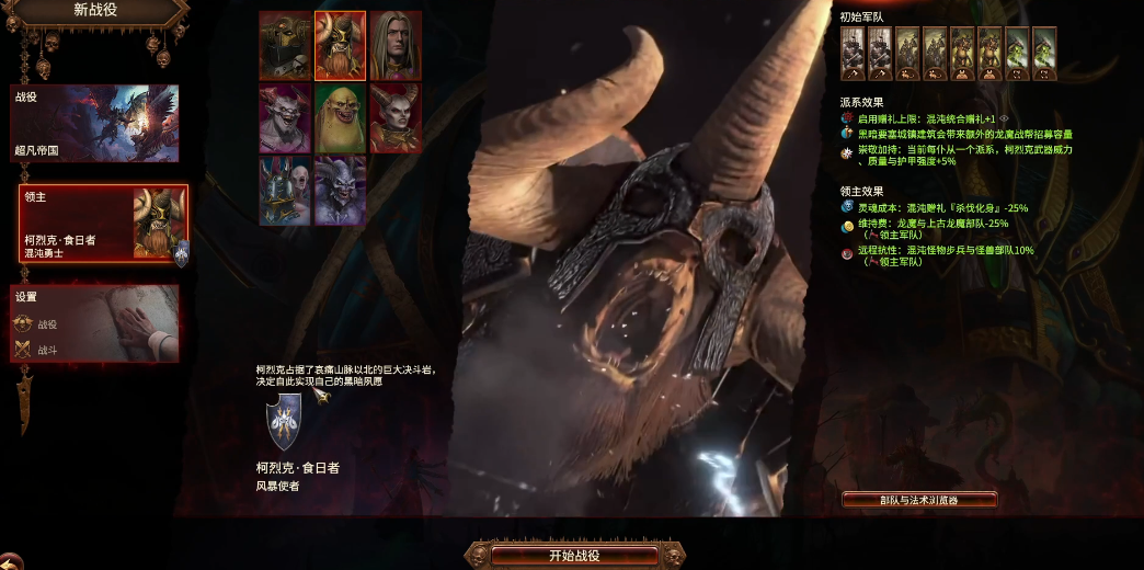 战锤3全面战争柯烈克怎么玩