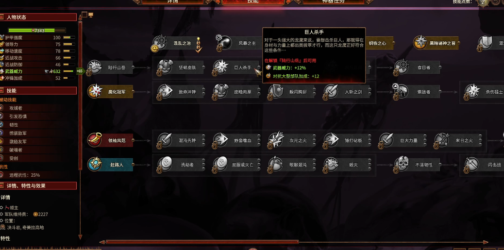 战锤3全面战争柯烈克怎么玩