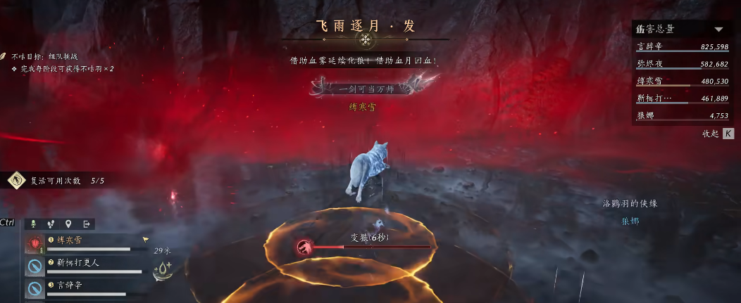 燕云十六声副本白狼主怎么打 燕云十六声副本白狼主怎么打