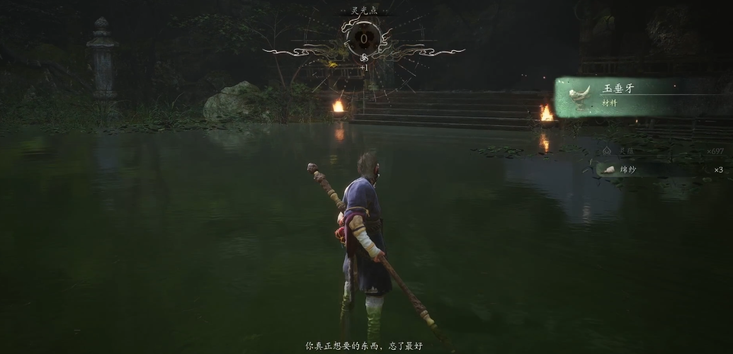 黑神话悟空玉垂牙怎么获得 黑神话悟空玉垂牙怎么获得