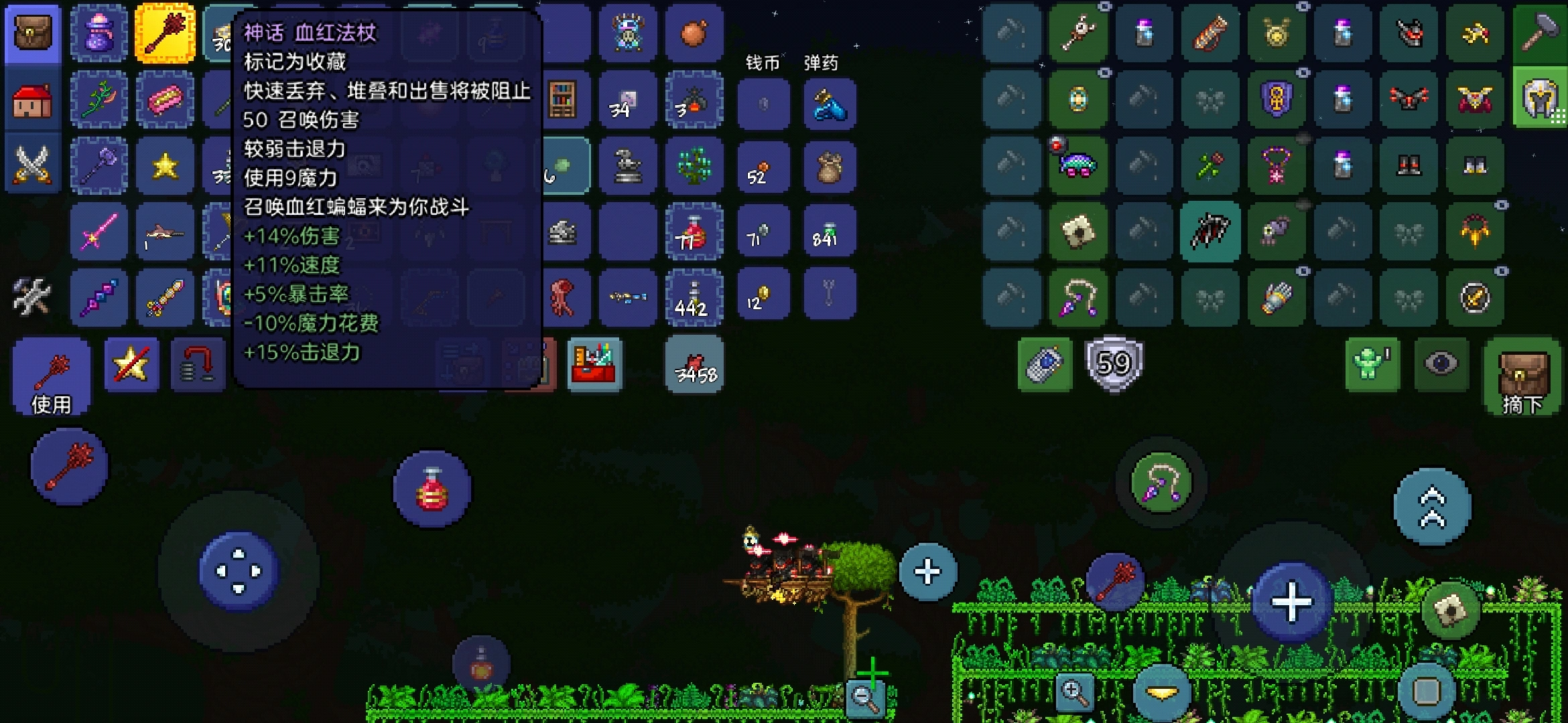 泰拉瑞亚血蝠法杖好用吗
