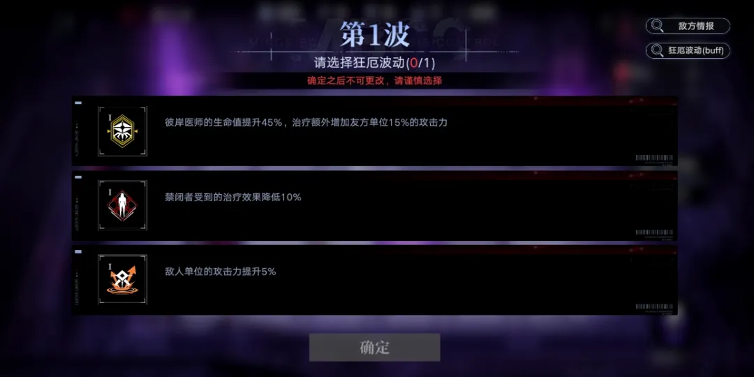 无期迷途特训波动怎么过 无期迷途特训波动怎么过