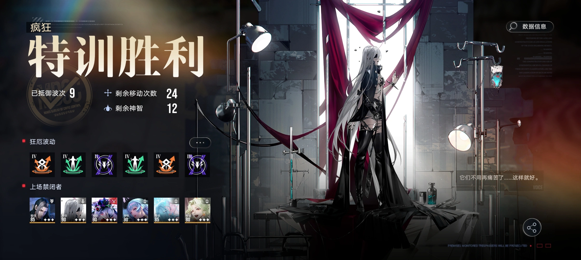 无期迷途特训波动怎么过 无期迷途特训波动怎么过