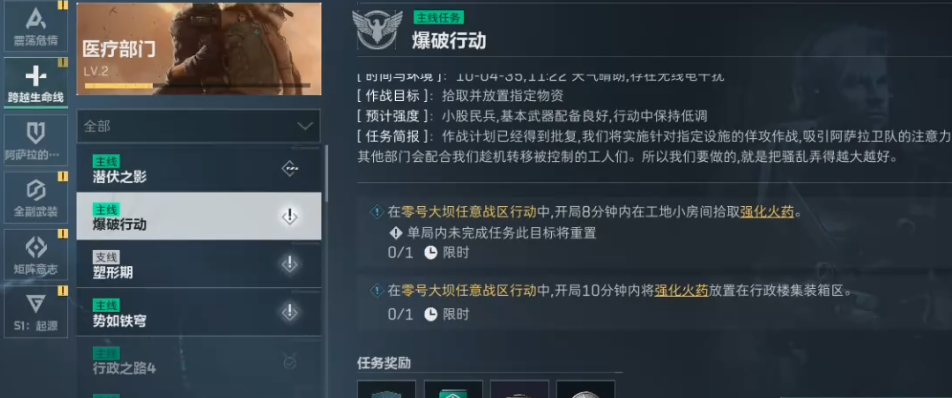 三角洲行动如何接取爆破任务 三角洲行动如何接取爆破任务
