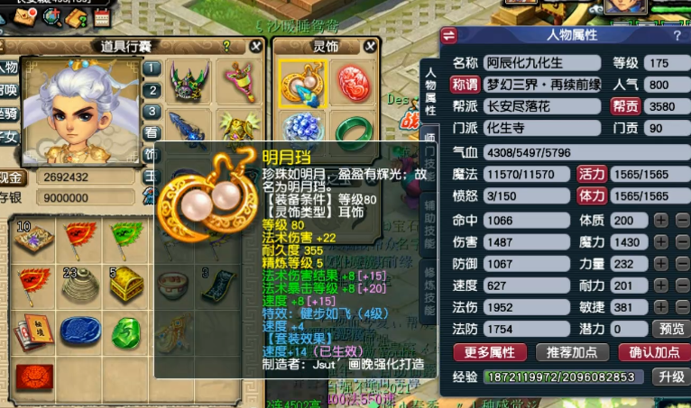 梦幻西游化生带什么灵饰 梦幻西游化生带什么灵饰