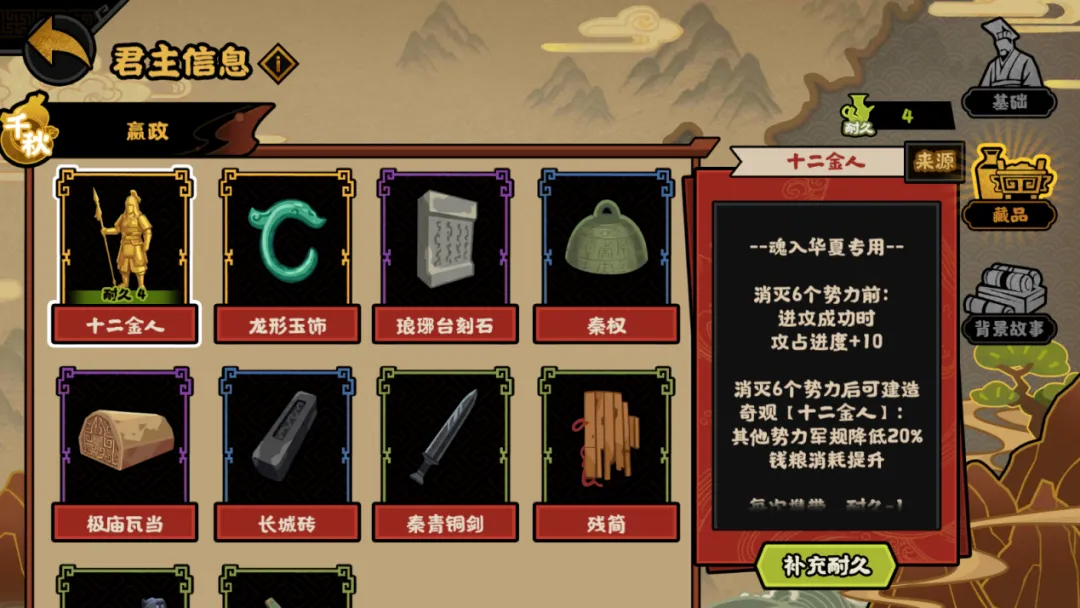 无悔华夏君主嬴政怎么样 无悔华夏君主嬴政怎么样