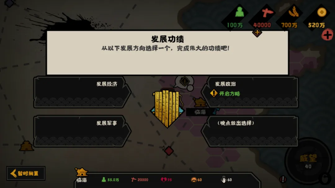 无悔华夏君主嬴政怎么样 无悔华夏君主嬴政怎么样