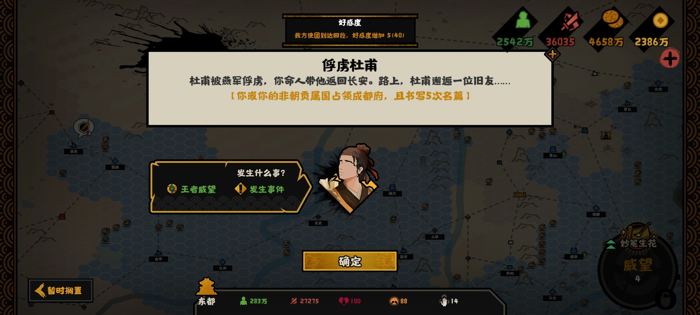 无悔华夏安史之乱里的名臣怎么招募 无悔华夏安史之乱里的名臣怎么招募