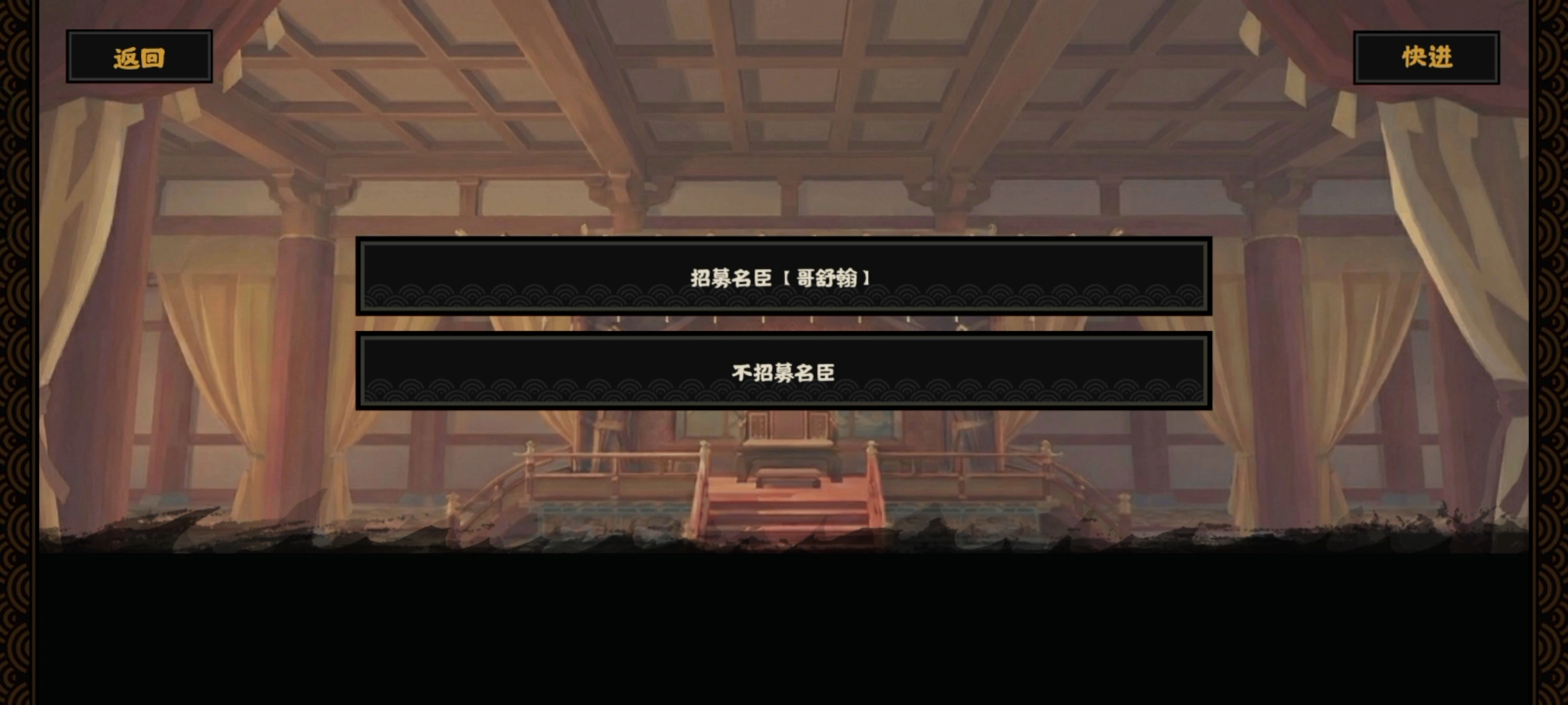 无悔华夏安史之乱里的名臣怎么招募 无悔华夏安史之乱里的名臣怎么招募