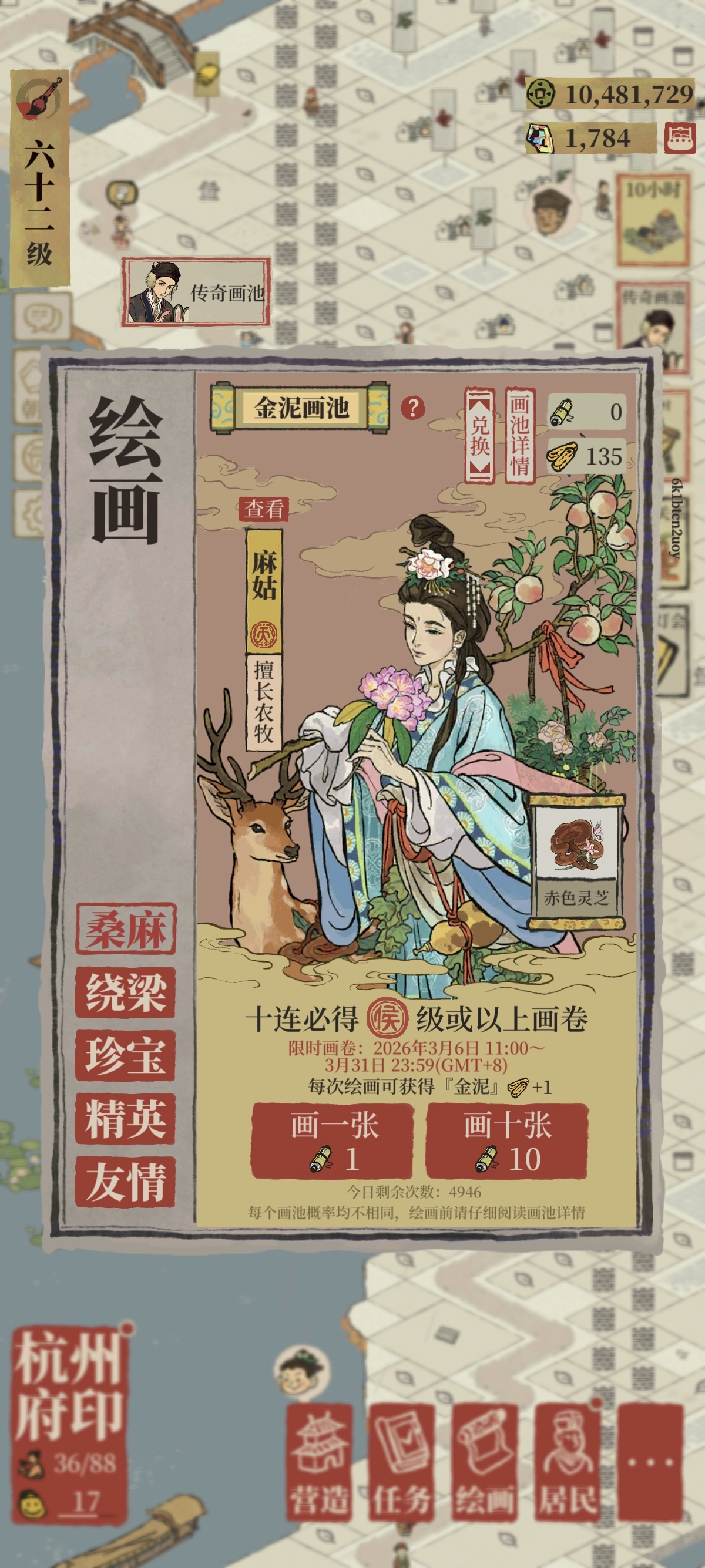 江南百景图麻姑做什么工作好