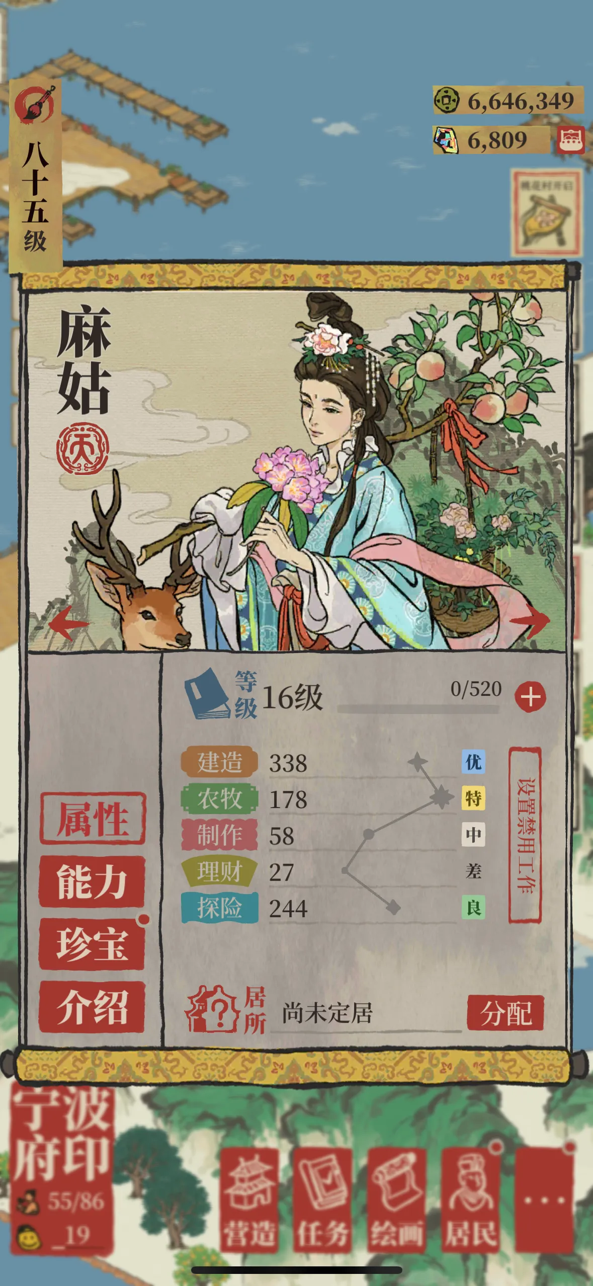 江南百景图麻姑做什么工作好