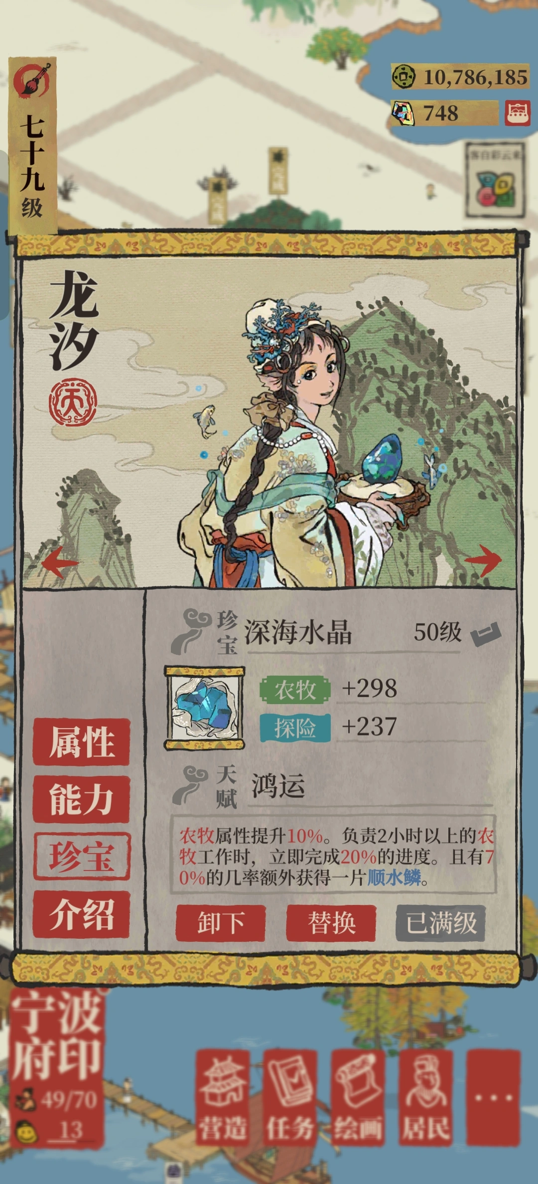 江南百景图龙汐好用吗