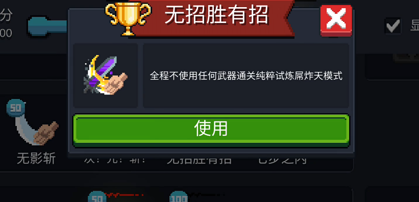 元气骑士无招胜有招怎么完成 元气骑士无招胜有招怎么完成