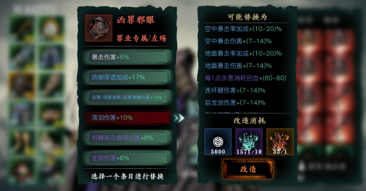 影之刃3最强套装是什么 影之刃3最强套装是什么