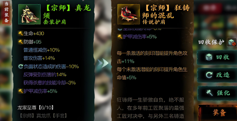 影之刃3最强套装是什么 影之刃3最强套装是什么