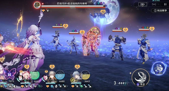 崩坏星穹铁道巨剑守护噩梦怎么打
