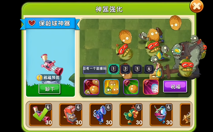 植物大战僵尸2保龄球神器好用吗 植物大战僵尸2保龄球神器好用吗