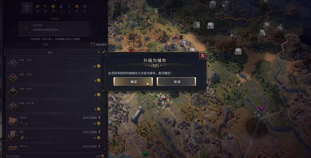 文明7明朝要注意什么 文明7明朝要注意什么