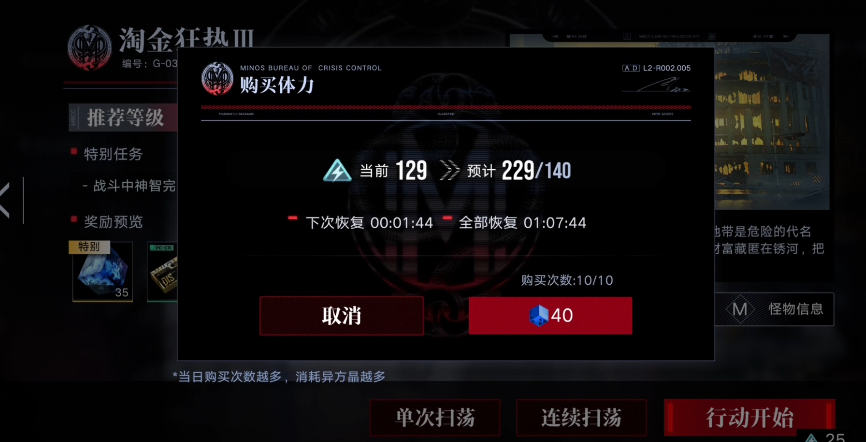 无期迷途异方晶有啥用