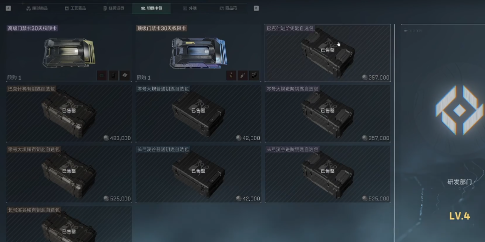 三角洲行动钥匙补给包怎么获得 三角洲行动钥匙补给包怎么获得