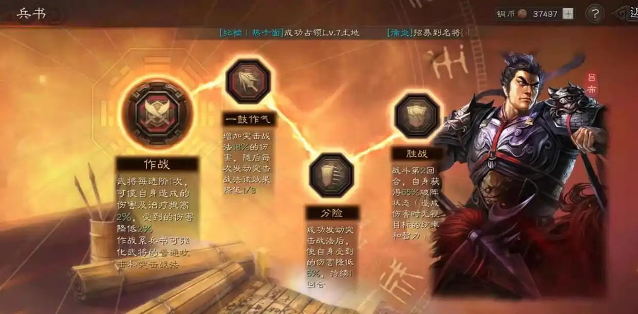 三国志战略版吕布怎么减少损兵
