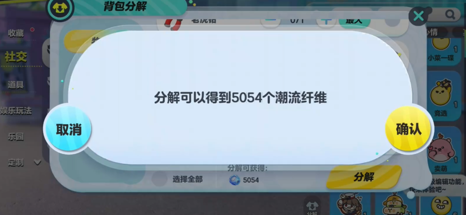 蛋仔派对如何快速获得纤维