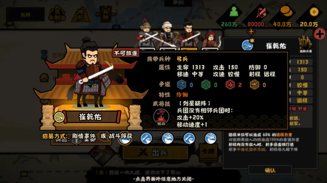 无悔华夏安史之乱中安禄山势力怎么样 无悔华夏安史之乱中安禄山势力怎么样