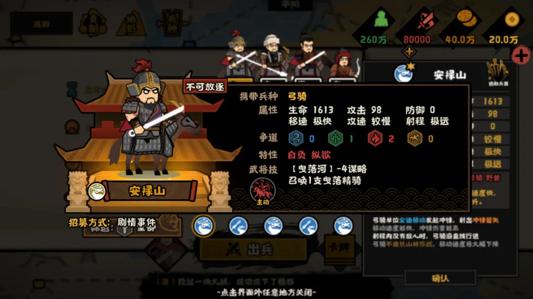 无悔华夏安史之乱中安禄山势力怎么样 无悔华夏安史之乱中安禄山势力怎么样