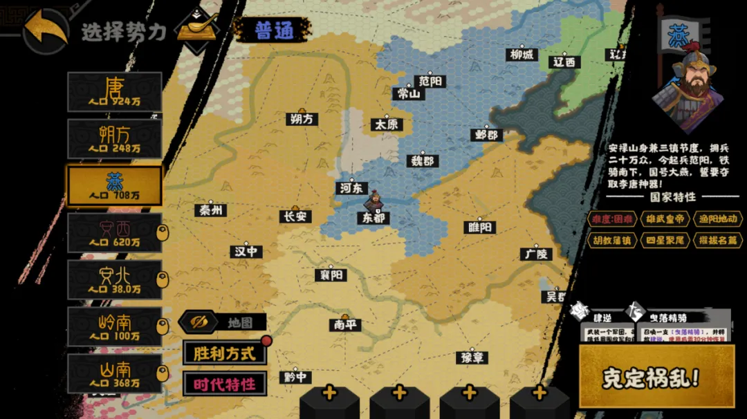 无悔华夏安史之乱中安禄山势力怎么样