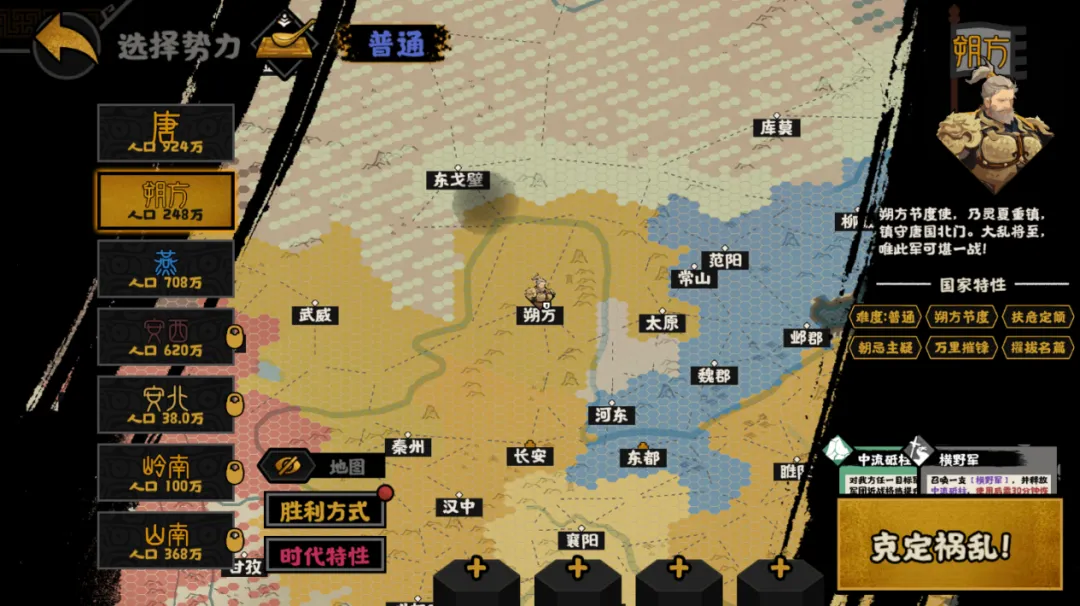 无悔华夏安史之乱中郭子仪势力怎么样 无悔华夏安史之乱中郭子仪势力怎么样