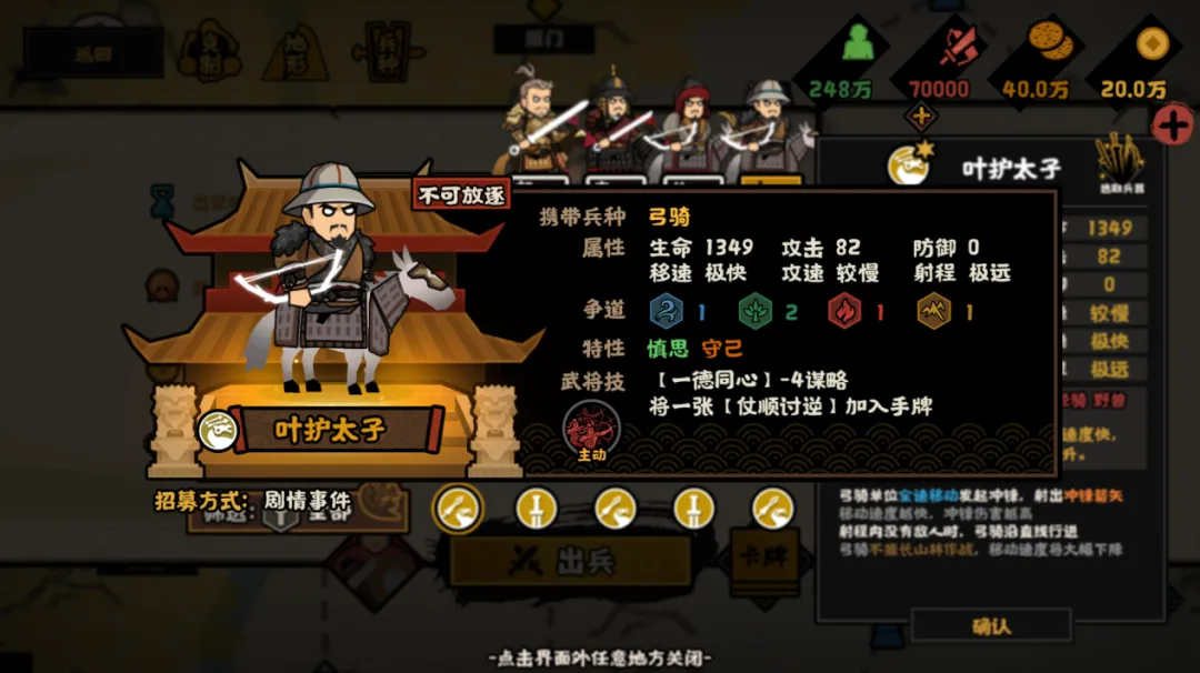 无悔华夏安史之乱中郭子仪势力怎么样 无悔华夏安史之乱中郭子仪势力怎么样