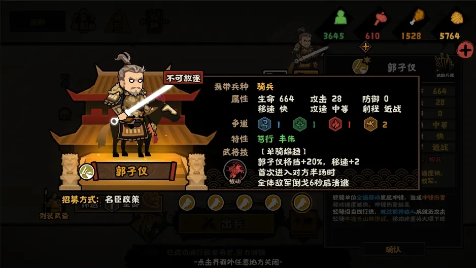 无悔华夏安史之乱中郭子仪势力怎么样 无悔华夏安史之乱中郭子仪势力怎么样