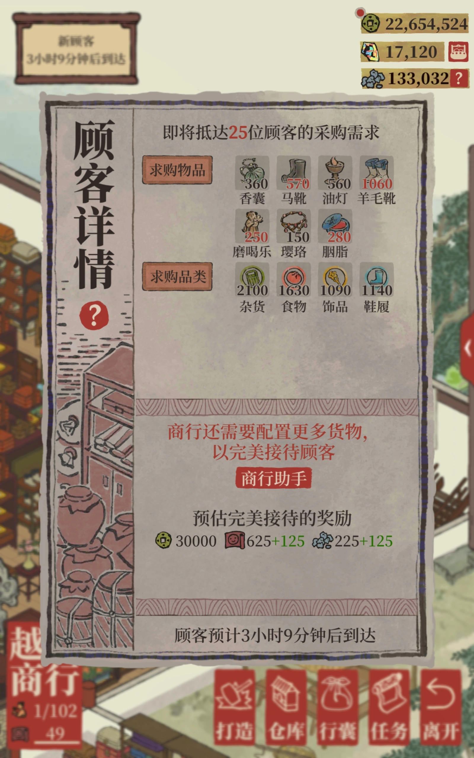 江南百景图羊毛怎么得