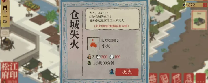江南百景图龙璃好用吗