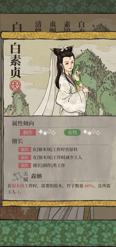 江南百景图白素贞派去哪里 江南百景图白素贞派去哪里