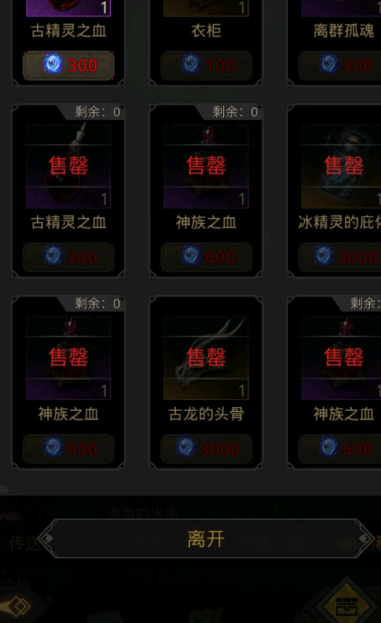地下城堡3神族之血怎么用