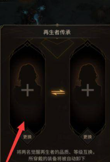 地下城堡3再生者传承有什么用 地下城堡3再生者传承有什么用