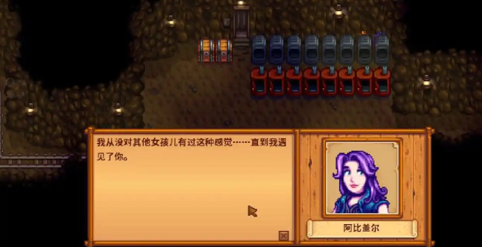 星露谷物语怎么和阿比盖尔结婚