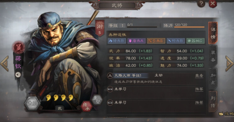 三国志战略版蒋钦韩当谁厉害 三国志战略版蒋钦韩当谁厉害
