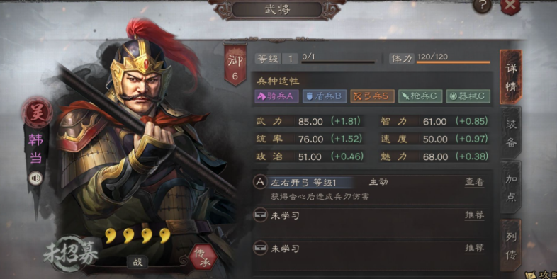 三国志战略版蒋钦韩当谁厉害 三国志战略版蒋钦韩当谁厉害