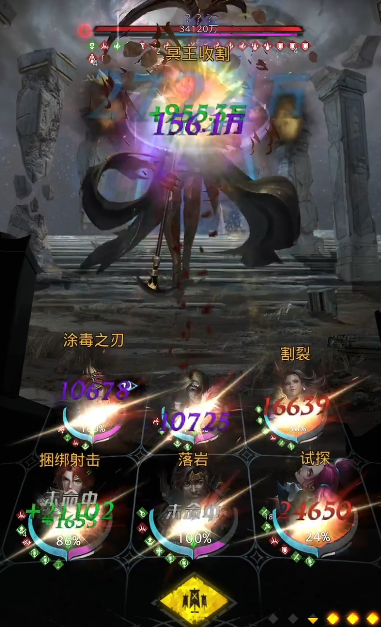 地下城堡3觐见者露台怎么打