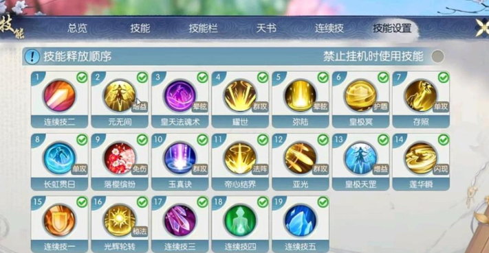 诛仙手游辰皇怎么玩 诛仙手游辰皇怎么玩