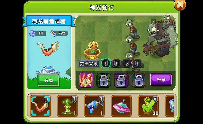 植物大战僵尸2号角神器好用吗