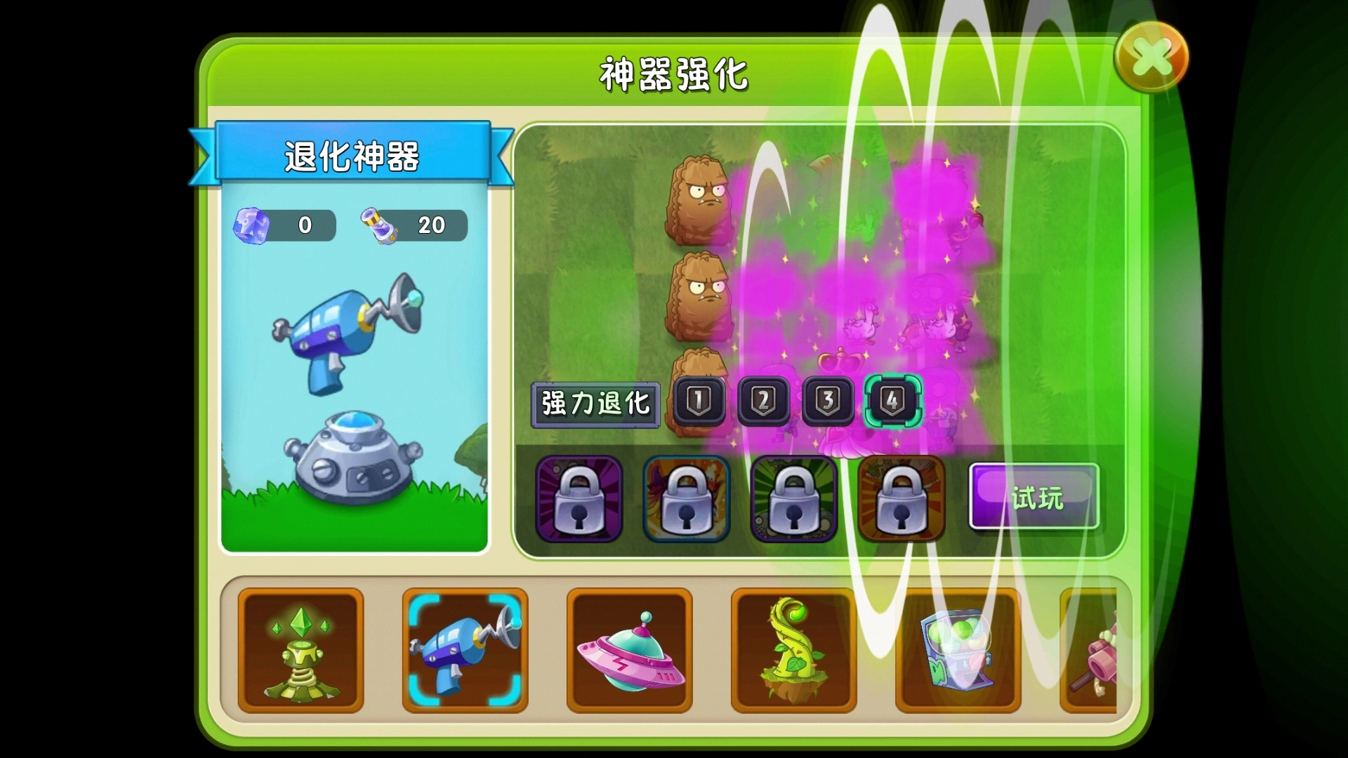 植物大战僵尸2退化神器好用吗 植物大战僵尸2退化神器好用吗