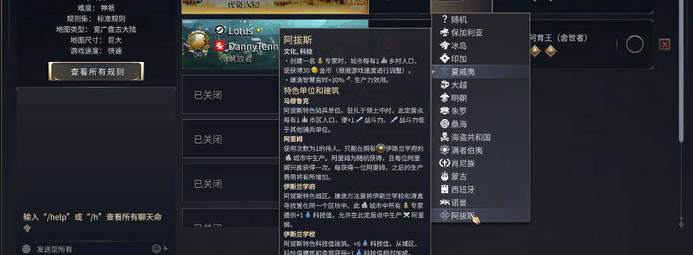 文明7阿拔斯要注意什么