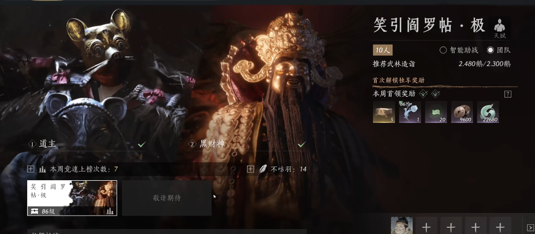 燕云十六声副本道主怎么打